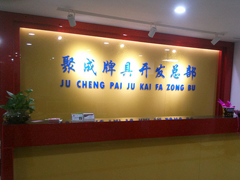 聚成牌具.jpg