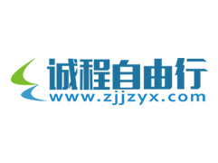 诚程自由行.jpg