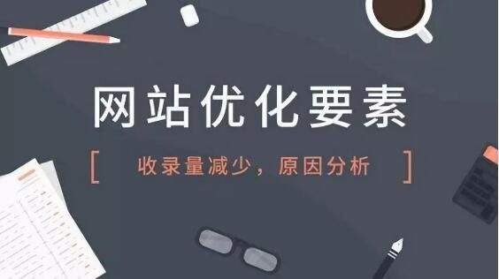 如何让自己的网站获得更好的展现呢